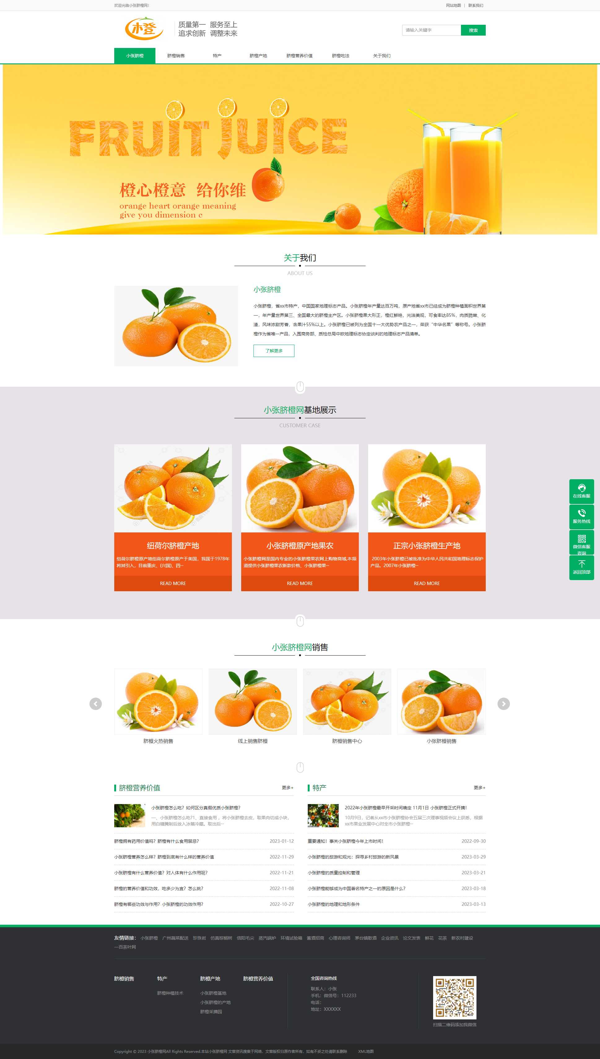 橙子官网
