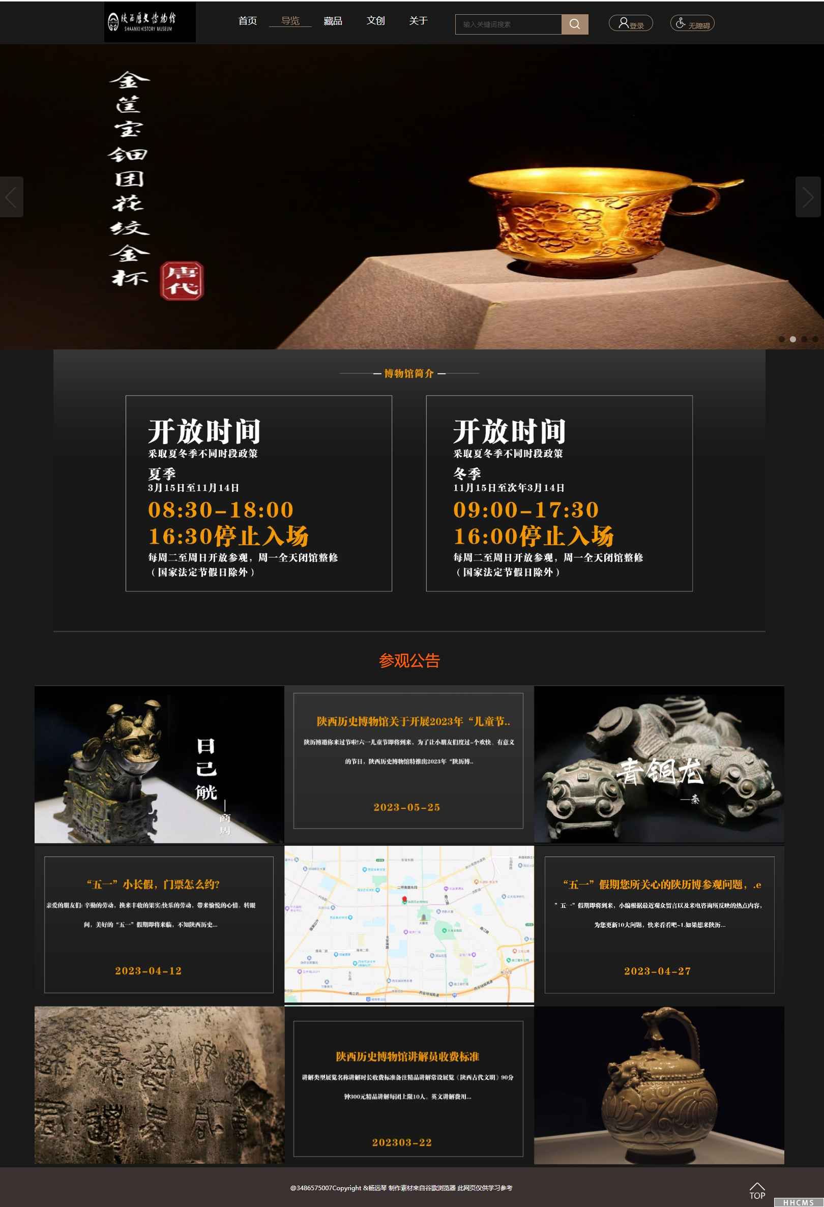  历史博物馆