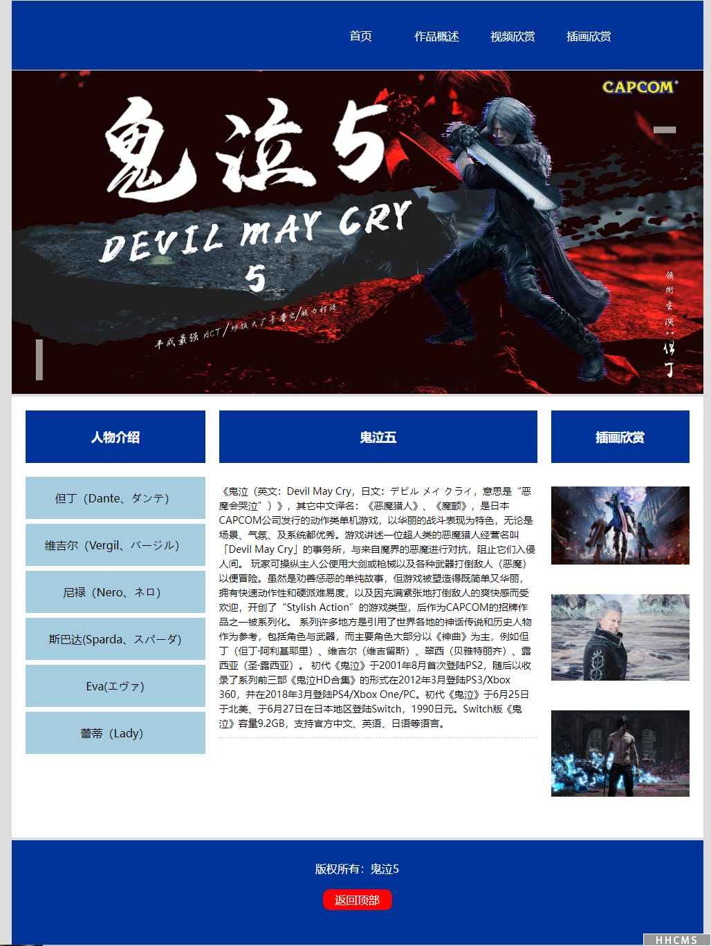  鬼泣